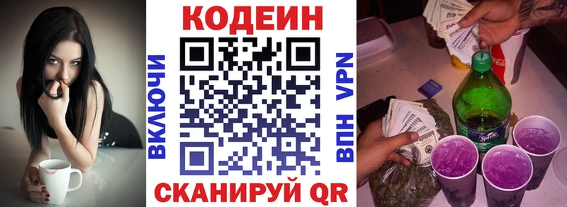mega зеркало  Черепаново  Codein Purple Drank  даркнет сайт 
