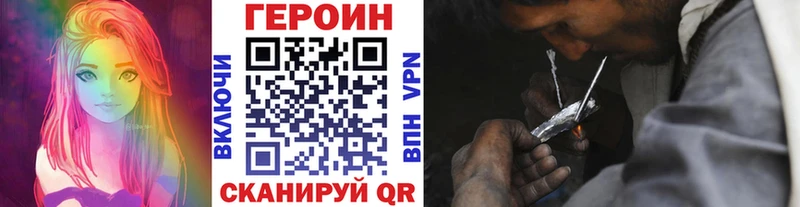 Героин герыч Черепаново