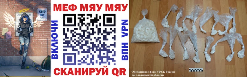 Меф мяу мяу  kraken зеркало  Черепаново 