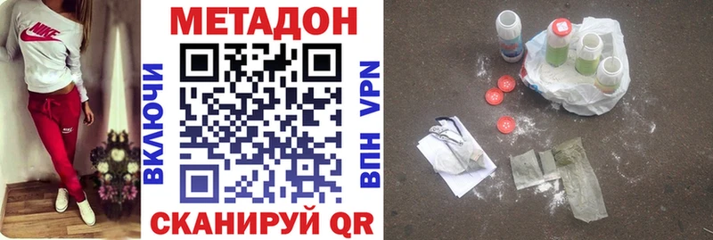 shop наркотические препараты  хочу   kraken зеркало  Черепаново  Метадон VHQ 
